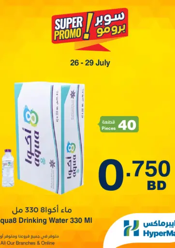 Super Promo