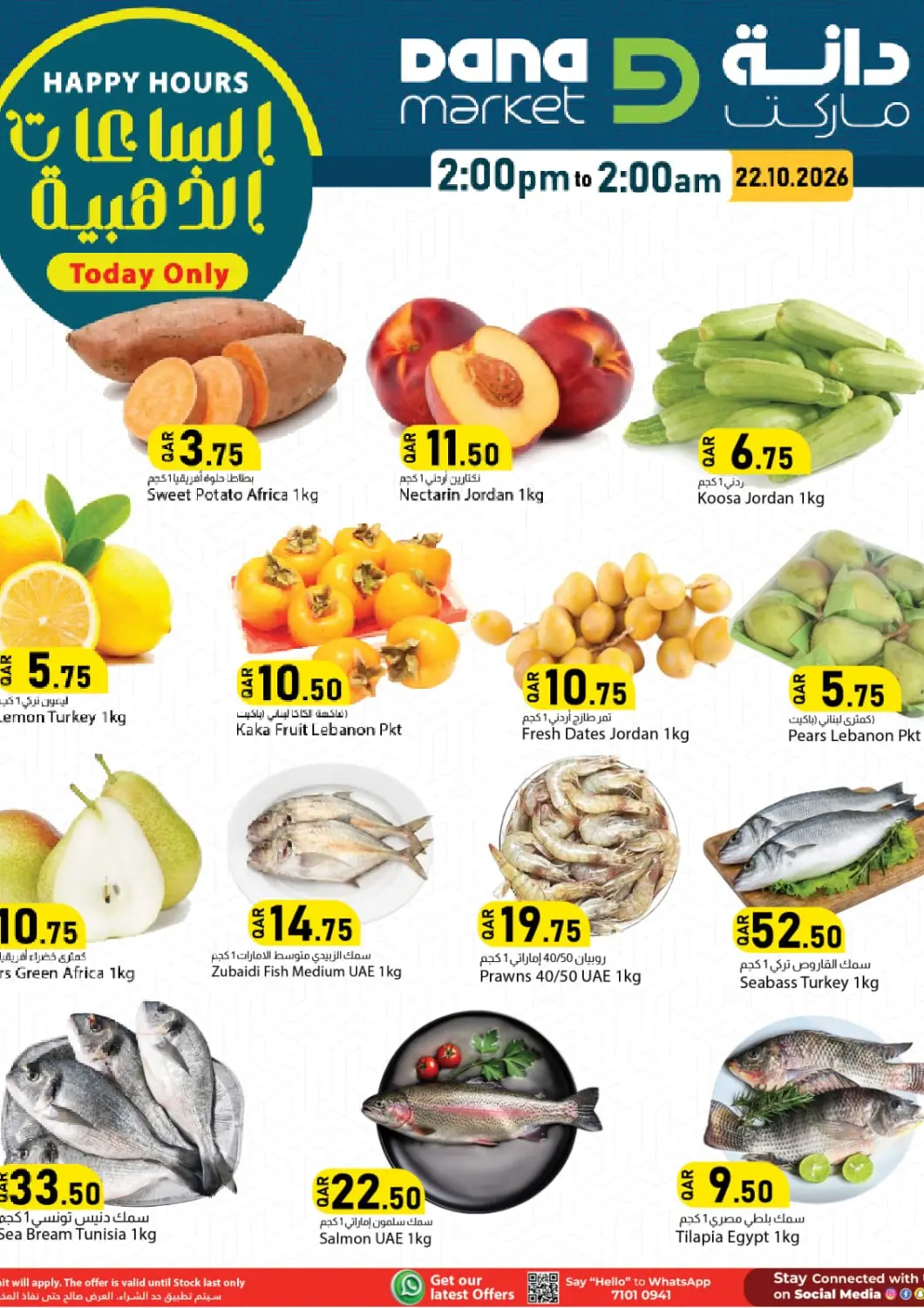 Qatar - Al-Shahaniya Dana Market offers in D4D Online. Happy Hours. . Only On 22nd October