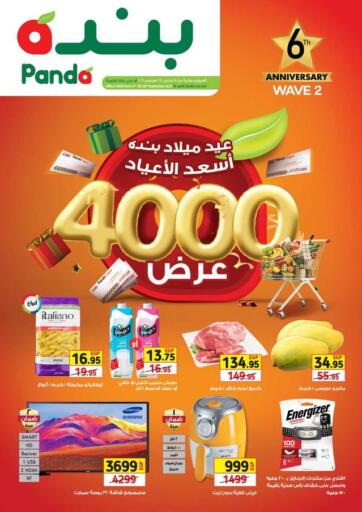 Egypt - Cairo Panda offers in D4D Online. Anniversary Offers. . Till 28th September