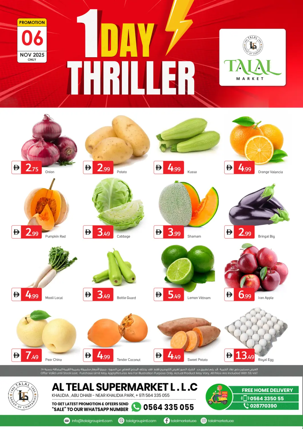 عروض سوق طلال الإمارات العربية المتحدة , الامارات - أبو ظبي في دي٤دي أونلاين. الخالدية، أبو ظبي. . فقط في ٦ نوفمبر