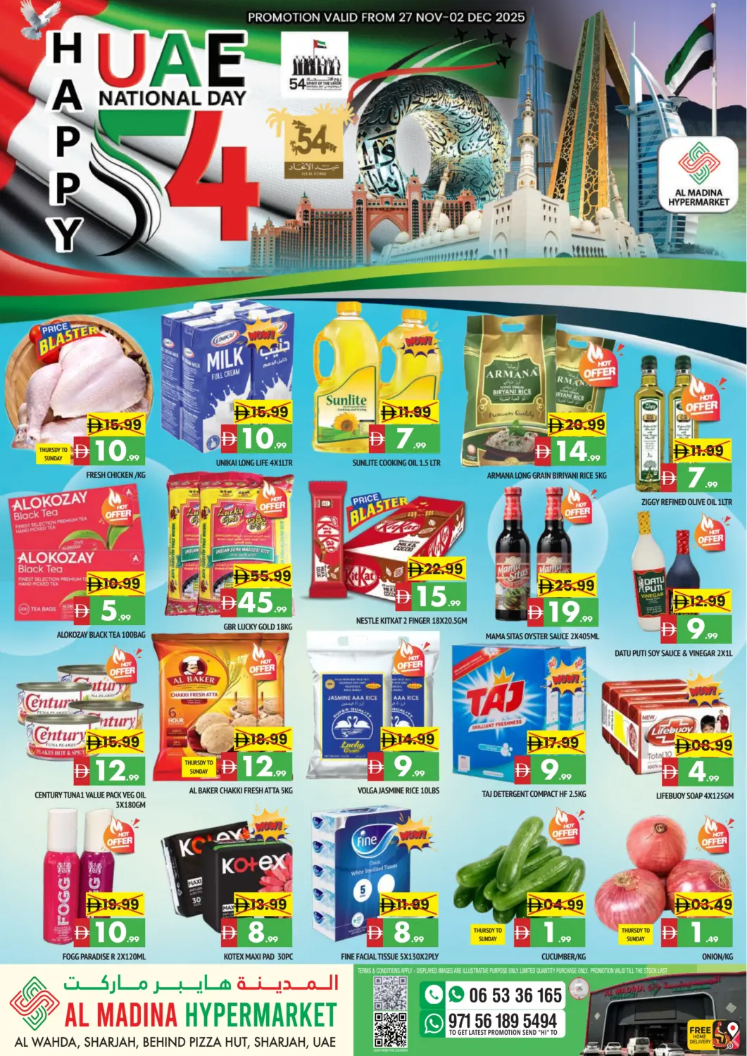 عروض المدينة الإمارات العربية المتحدة , الامارات - الشارقة / عجمان في دي٤دي أونلاين. الوحدة، الشارقة. . حتى ٢ ديسمبر