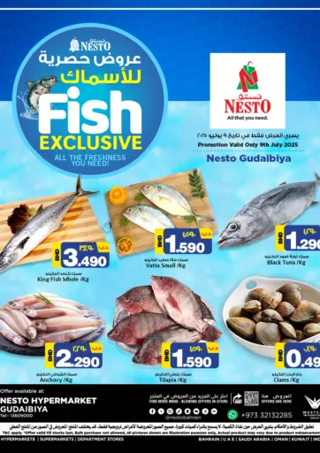 NESTO - Fish Exclusive in Bahrain Fish Exclusive