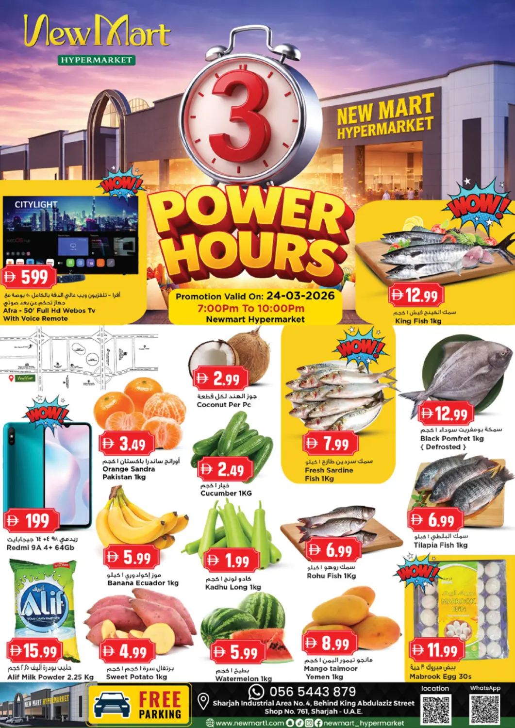 UAE - Sharjah / Ajman New Mart Hypermarket offers in D4D Online. 3 Power Hours. . Only On 24th March