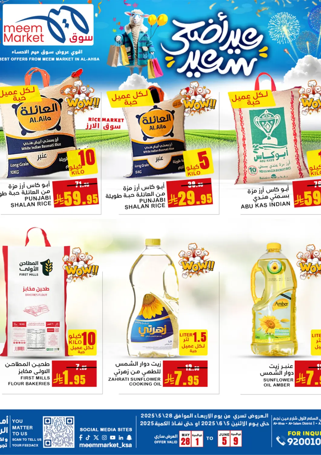 KSA, Saudi Arabia, Saudi - Al Hasa Meem Market  offers in D4D Online. Special Offer. . Till 5th June