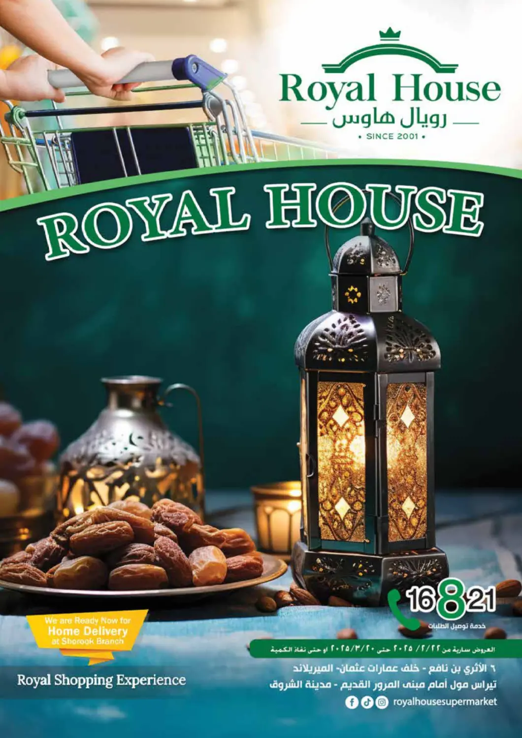 عروض رويال هاوس Egypt - القاهرة في دي٤دي أونلاين. عروض خاصة. . Till 20th March