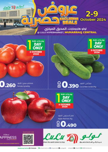 Bahrain LuLu Hypermarket offers in D4D Online. Exclusive Deals. . Till 9th October