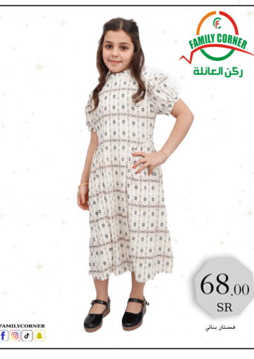 KSA, Saudi Arabia, Saudi - Riyadh Family Corner offers in D4D Online. Special Offer. . Till 16th April