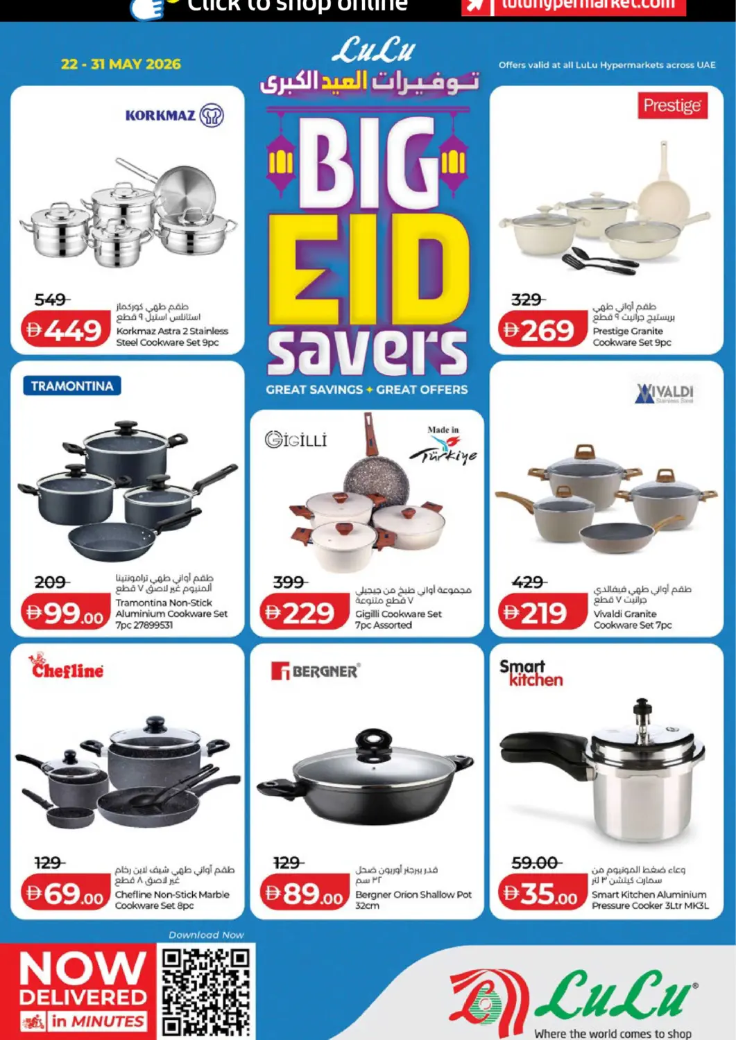 UAE - Al Ain Lulu Hypermarket offers in D4D Online. Big Eid Savers (HA + Household). . Till 31st May