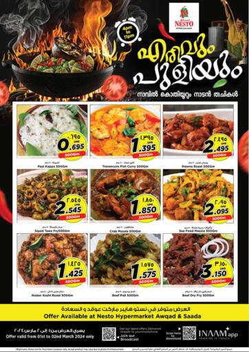 Oman - Salalah Nesto Hyper Market   offers in D4D Online. Hot and sour. . Till 2nd March