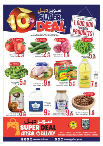 Ansar Gallery - Super Deal in UAE Offers - United Arab Emirates Super Deal