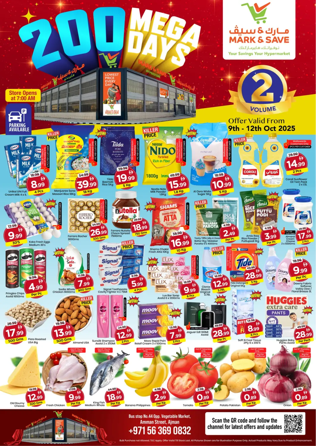 عروض مارك & سيف الإمارات العربية المتحدة , الامارات - الشارقة / عجمان في دي٤دي أونلاين. شارع عمان، عجمان. . حتى ١٢ أكتوبر