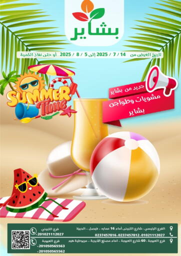 Summer Time