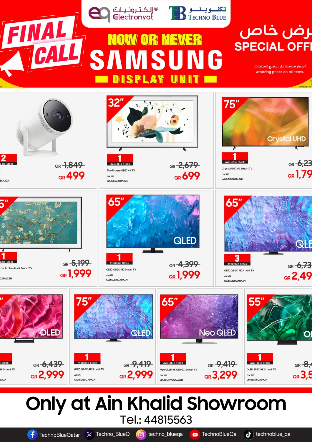 Qatar - Al Wakra Techno Blue offers in D4D Online. Samsung Display Unit Deals!. . Till 22nd December