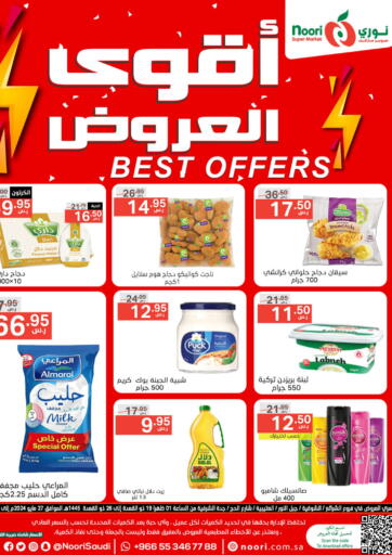 KSA, Saudi Arabia, Saudi - Mecca Noori Supermarket offers in D4D Online. Best Offers. . Till 3rd June