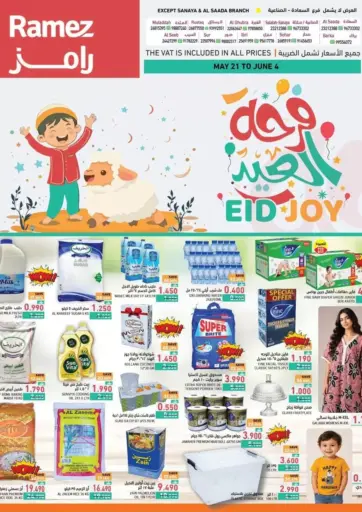 Eid Joy