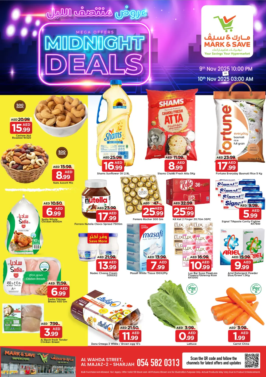 عروض مارك & سيف الإمارات العربية المتحدة , الامارات - الشارقة / عجمان في دي٤دي أونلاين. شارع الوحدة، المجاز٢- الشارقة. . حتى ١٠ نوفمبر