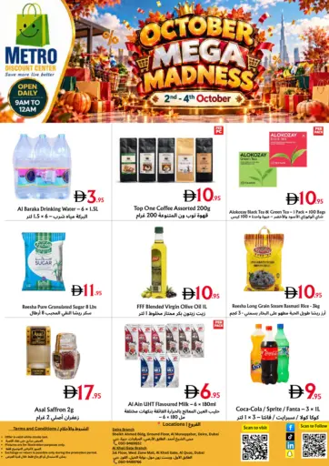 October Mega Madness