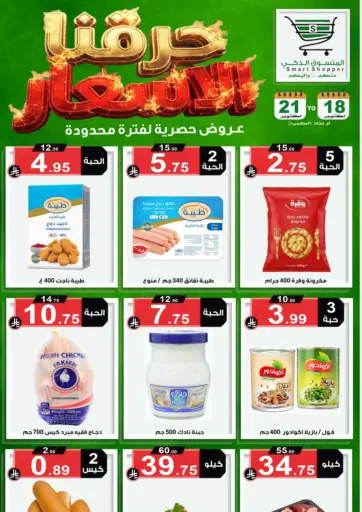 Special Offer