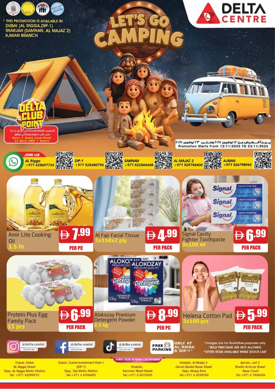 عروض مركز دلتا الإمارات العربية المتحدة , الامارات - دبي في دي٤دي أونلاين. يلا نذهب للتخييم. . حتى ٢٣ نوفمبر