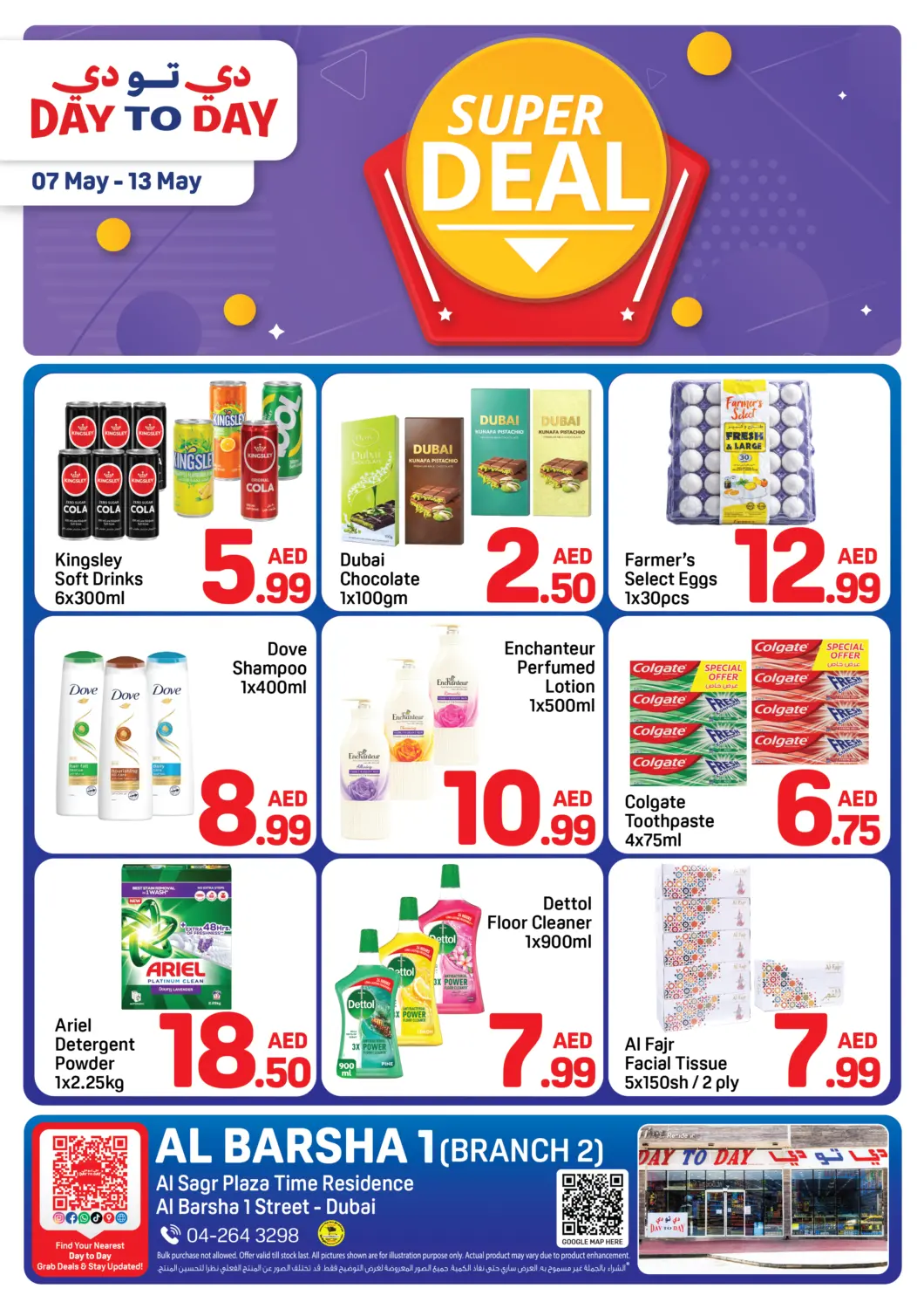 UAE - Dubai Day to Day Department Store offers in D4D Online. Al Barsha 1, Dubai. . Till 13th May