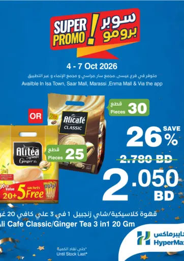 Super Promo