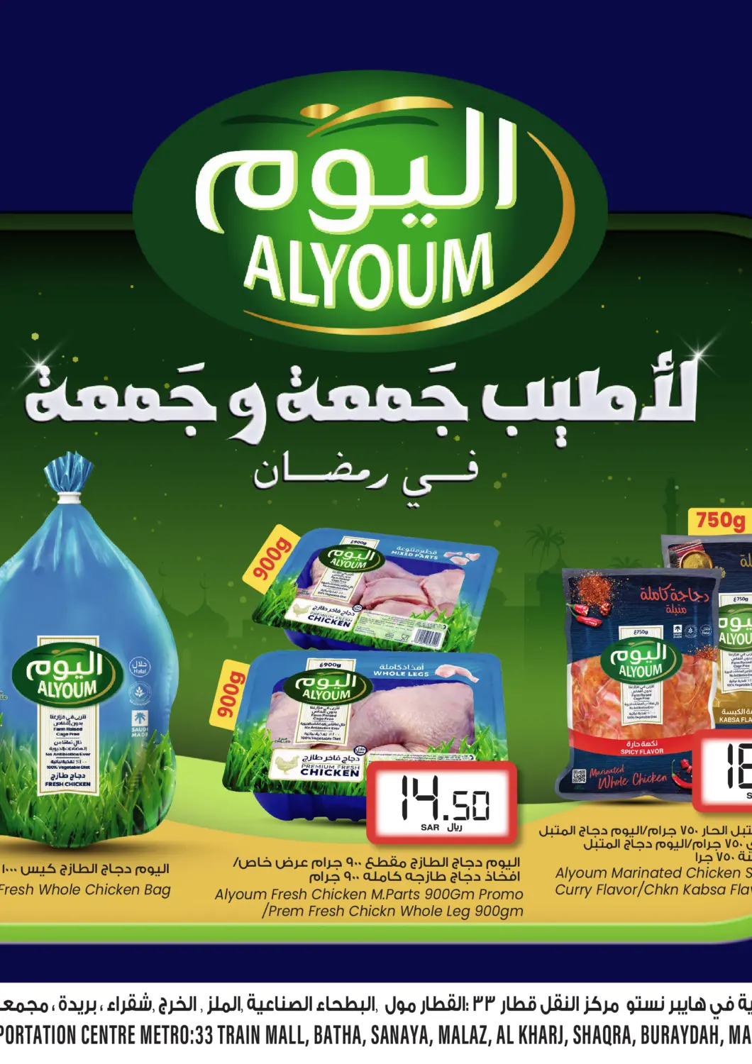 KSA, Saudi Arabia, Saudi - Al Khobar Nesto offers in D4D Online. Ramadan Al Youm Offer. . Till 11th March