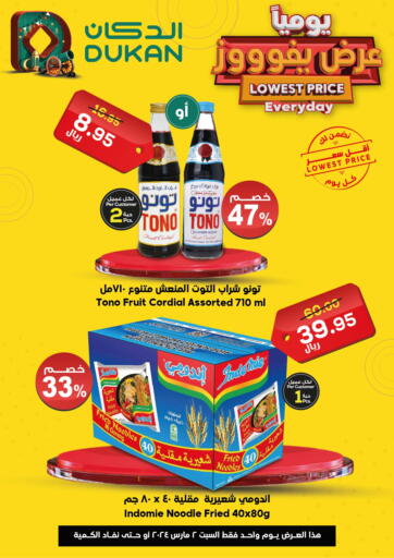 KSA, Saudi Arabia, Saudi - Ta'if Dukan offers in D4D Online. Lowest Prices. . Only On 2nd March