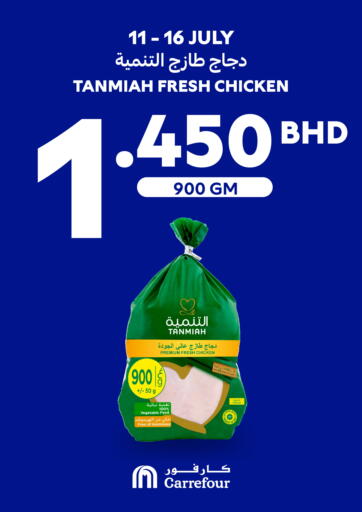 Bahrain Carrefour offers in D4D Online. Special Offer. . Till 16th July