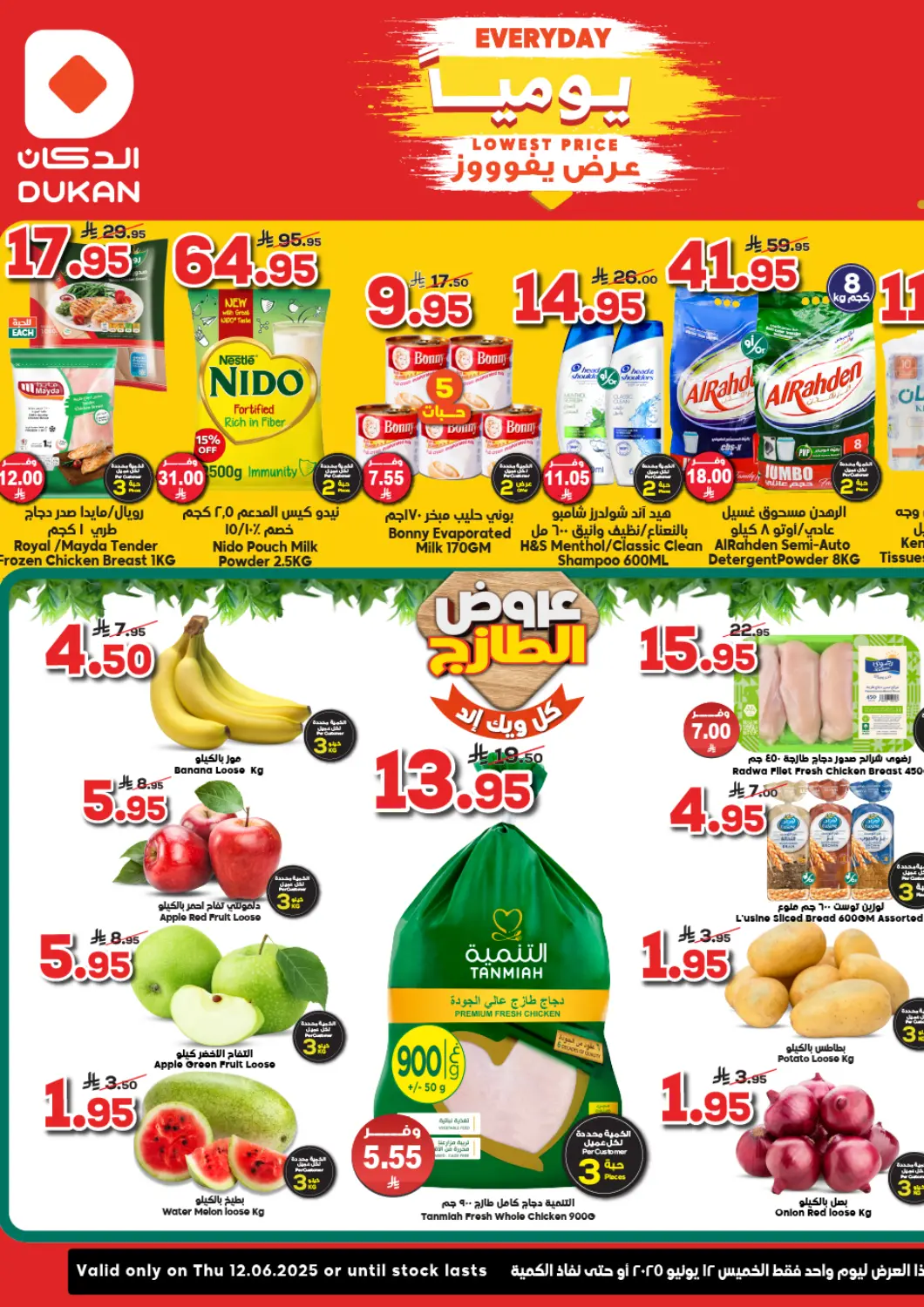 KSA, Saudi Arabia, Saudi - Medina Dukan offers in D4D Online. Low Price Every Day. . Only On 12th June