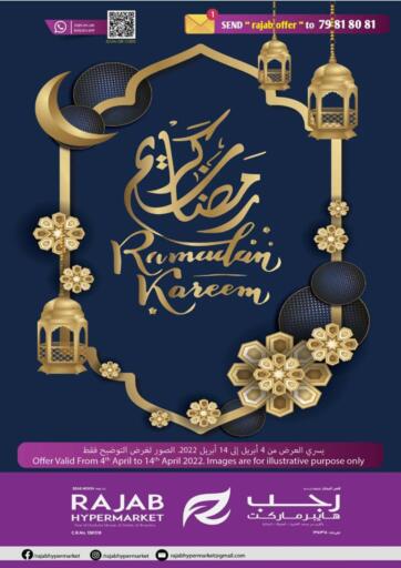 Oman - Muscat Rajab Hypermarket offers in D4D Online. Ramadan Kareem 🌙. . Till 14th April