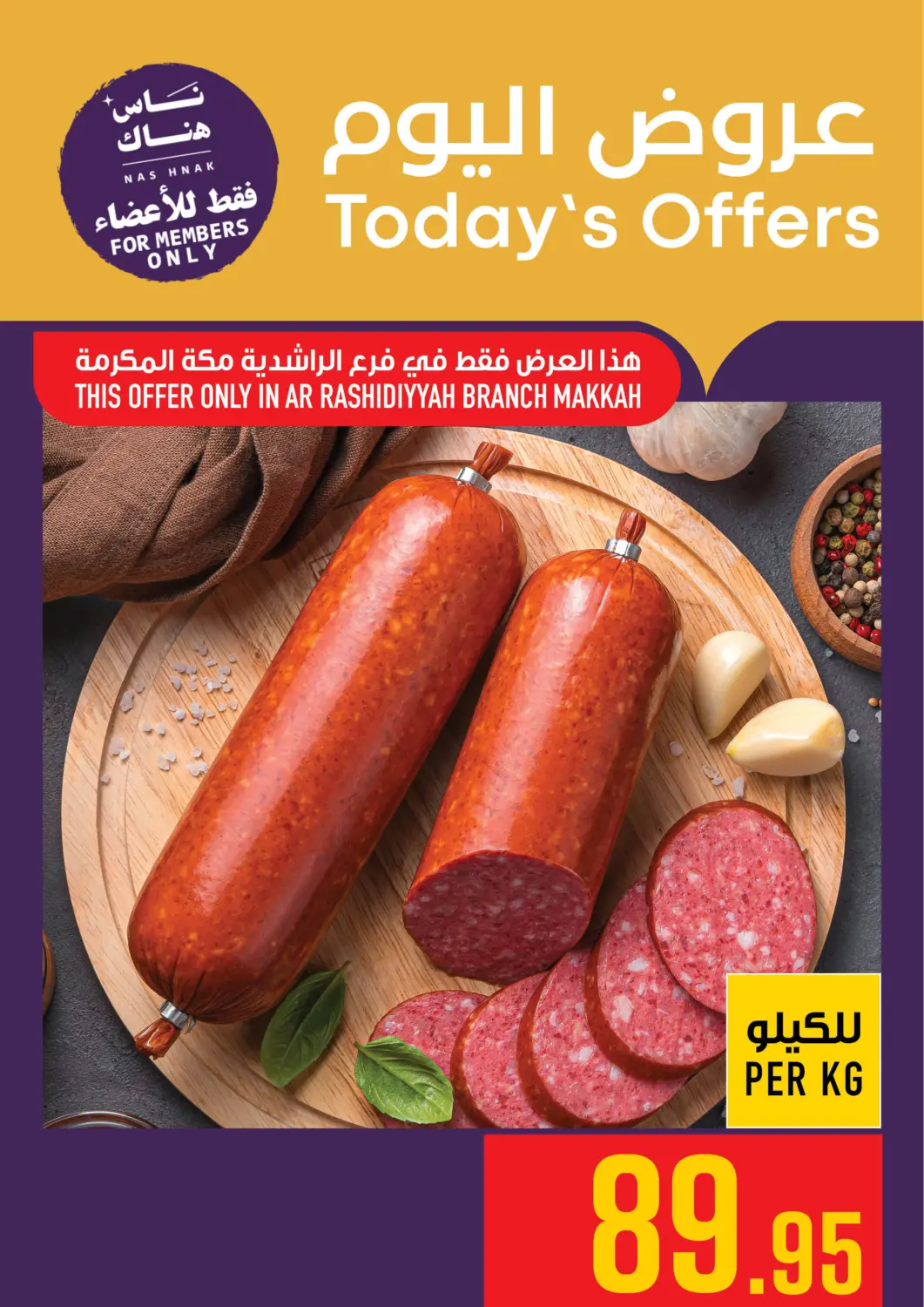 KSA, Saudi Arabia, Saudi - Mecca Abraj Hypermarket offers in D4D Online. Todays Offer. . Only On 14th May