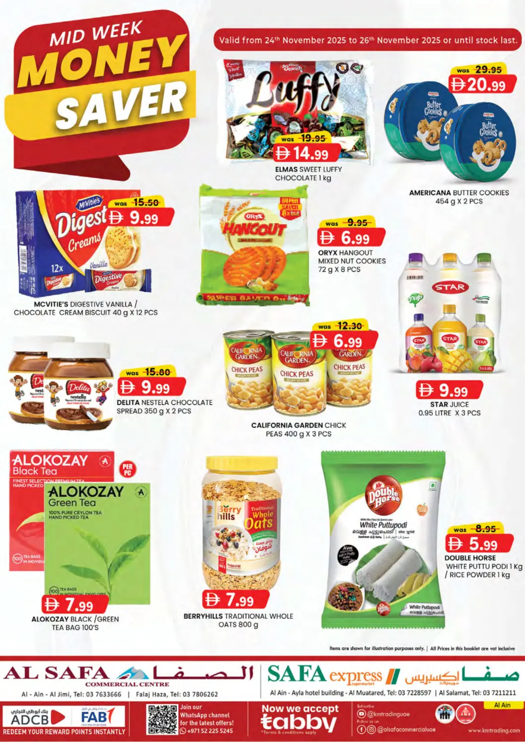 عروض الصفا الإمارات العربية المتحدة , الامارات - ٱلْعَيْن‎ في دي٤دي أونلاين. فلج هزاء | الجيمي. . حتى ٢٦ نوفمبر