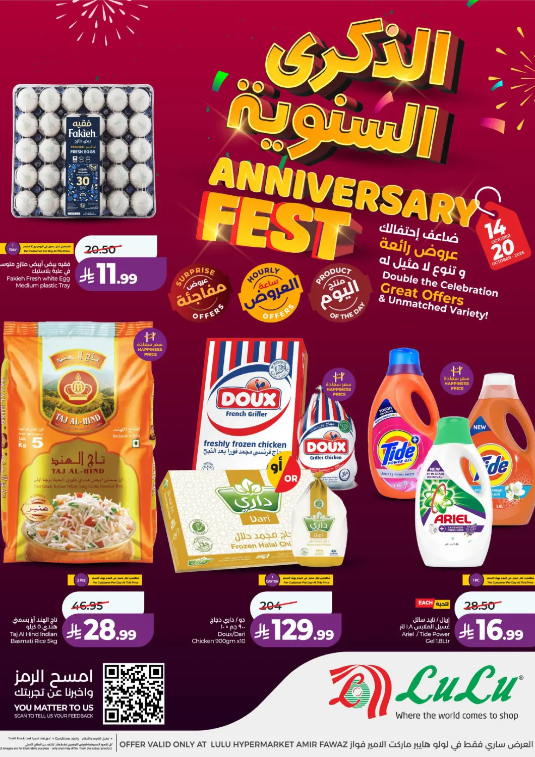 KSA, Saudi Arabia, Saudi - Jeddah LULU Hypermarket offers in D4D Online. Anniversary Fest. . Till 20th October