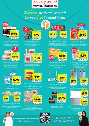 Get Your Low Themari Prices
