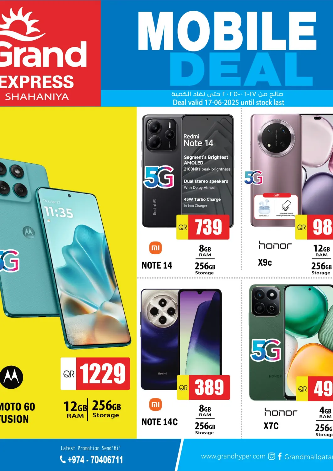 Qatar - Al-Shahaniya Grand Hypermarket offers in D4D Online. Mobile Deal. . Only On 17th June