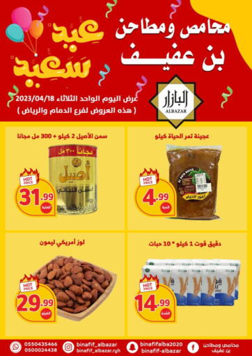 KSA, Saudi Arabia, Saudi - Riyadh Bin Afif Bazaar offers in D4D Online. Happy Eid. . Only On 18th April