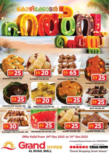 الخيل مول، دبي