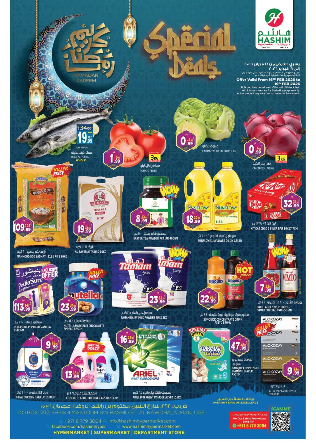 عروض هاشم هايبرماركت الإمارات العربية المتحدة , الامارات - الشارقة / عجمان في دي٤دي أونلاين. الروضة – عجمان. . حتى ١٩ فبراير