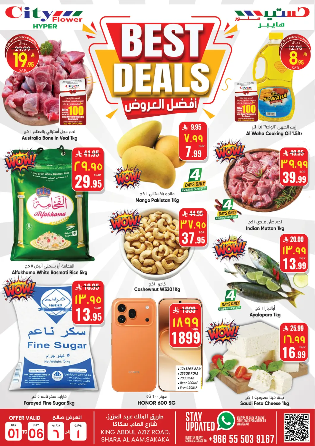 KSA, Saudi Arabia, Saudi - Sakaka City Flower offers in D4D Online. Best Deals@ Sakaka. . Till 6th July