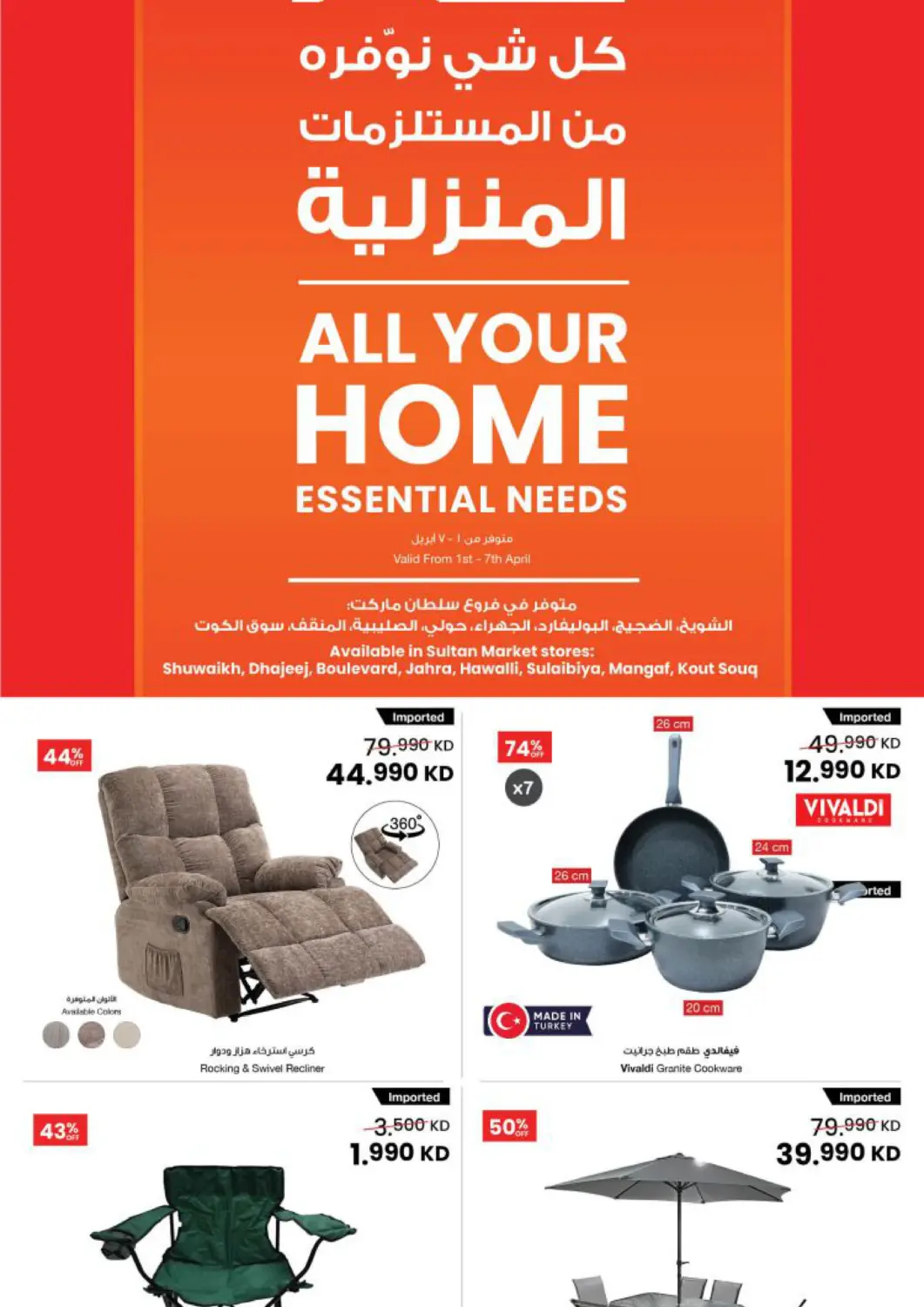 Kuwait - Kuwait City The Sultan Center offers in D4D Online. All Your Home. . Till 7th April
