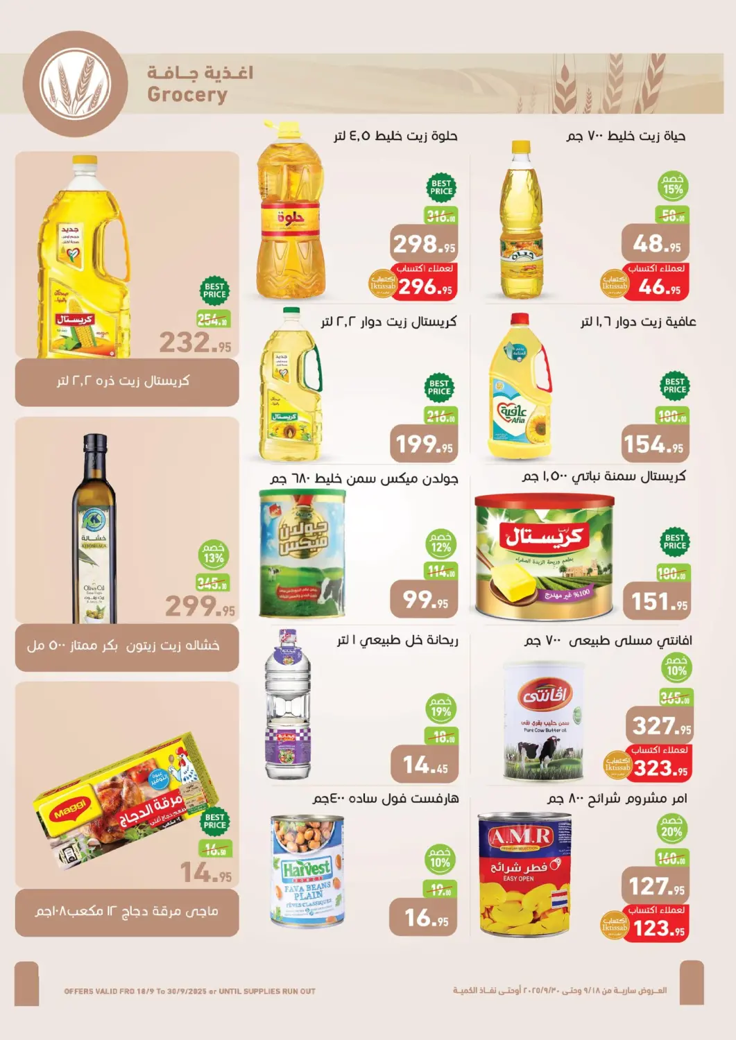 Egypt - Cairo Othaim Market   offers in D4D Online. Special Offer. . TIll 30th September