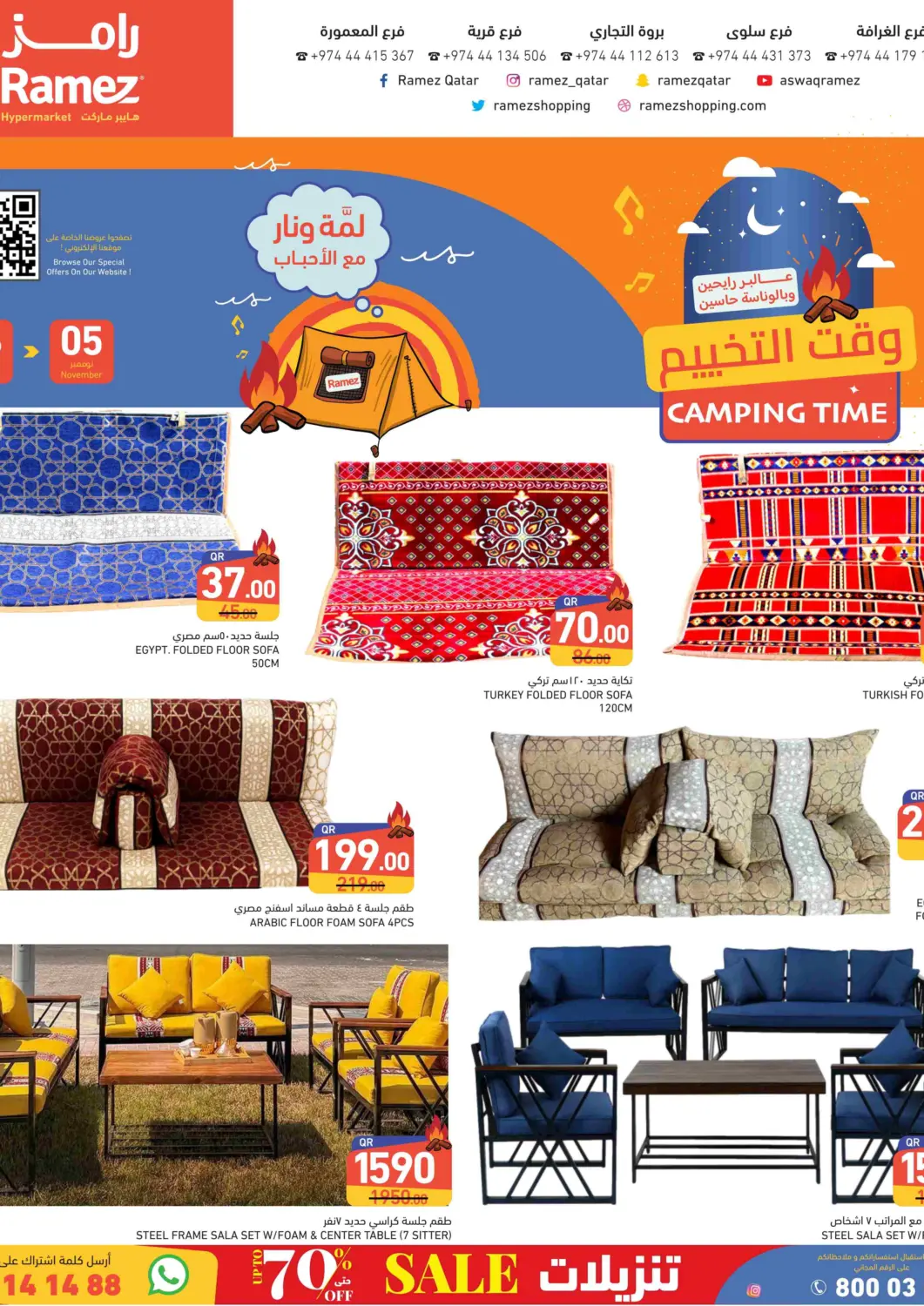 Qatar - Al Rayyan Aswaq Ramez offers in D4D Online. Camping Time. . Till 5th November
