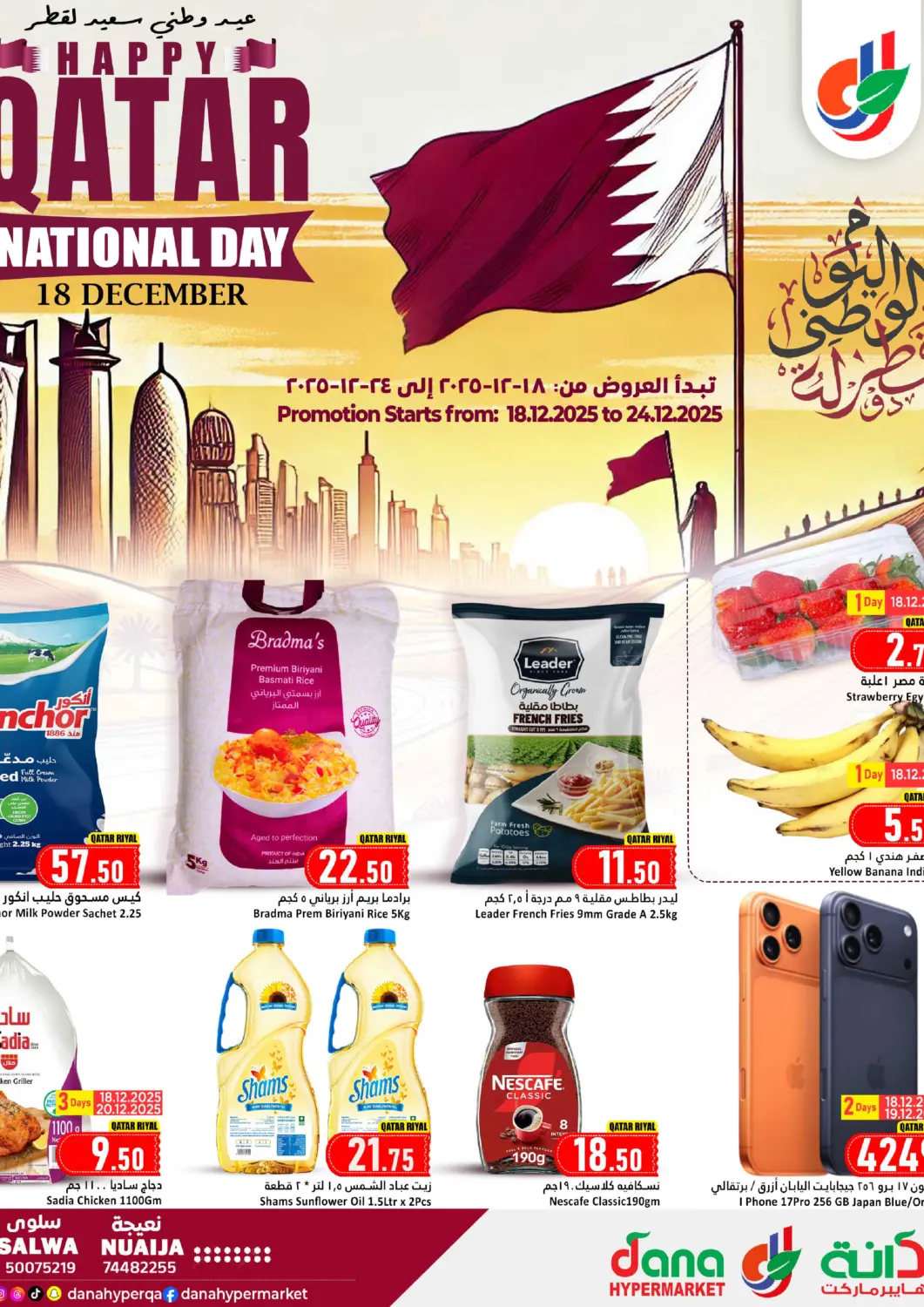 Qatar - Al Shamal Dana Hypermarket offers in D4D Online. Happy Qatar National Day. . Till 24th December