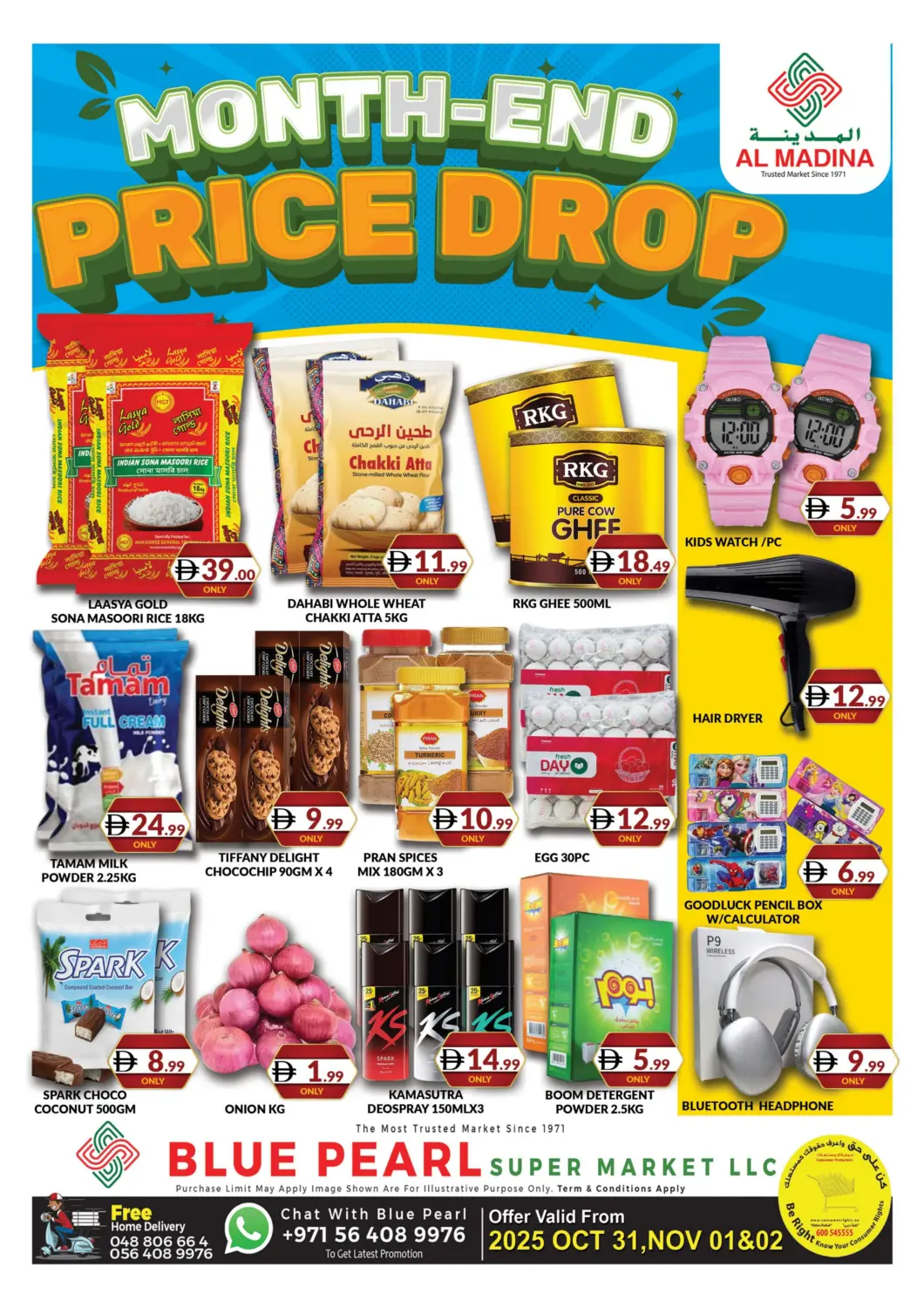 عروض المدينة الإمارات العربية المتحدة , الامارات - دبي في دي٤دي أونلاين. بلو بيرل، مجمع دبي للاسثمار ١. . حتى ٢ نوفمبر