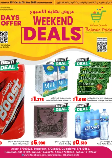 Bahrain Pride - 3 Days Offer in Bahrain 3 Days Offer