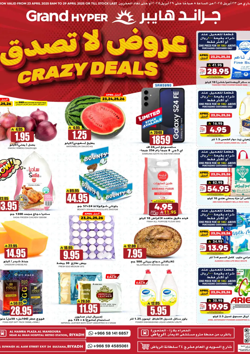 KSA, Saudi Arabia, Saudi - Riyadh Grand Hyper offers in D4D Online. Crazy Deals. . Till 29th April