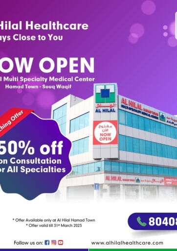 Bahrain Al Hilal Multi Speciality Medical Center offers in D4D Online. Now Open. . Till 31st March