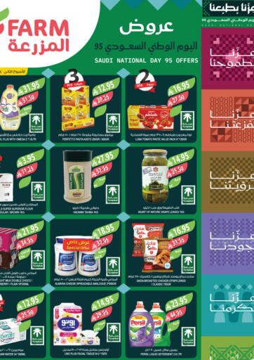 95th Saudi National Day