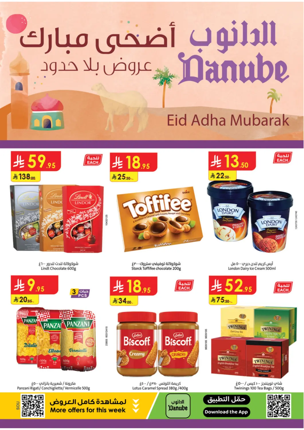 KSA, Saudi Arabia, Saudi - Abha Danube offers in D4D Online. Eid Adha Mubarak. . Till 17th June