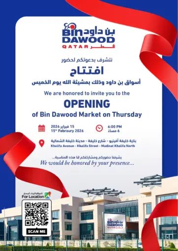 Opening Of Bin Dawood Market On Thursday
